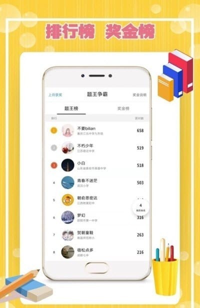 Cos学渣官网版
