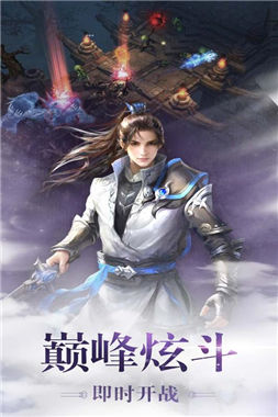 择天仙诀BT最新版