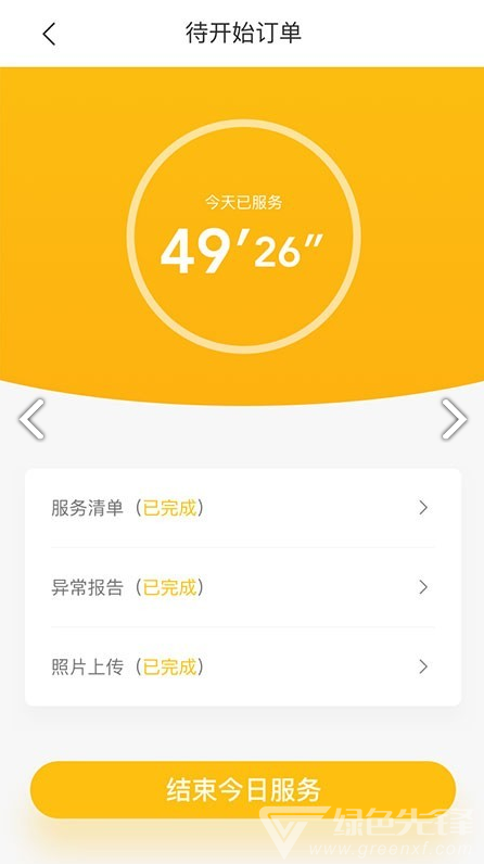 宠客多安卓版