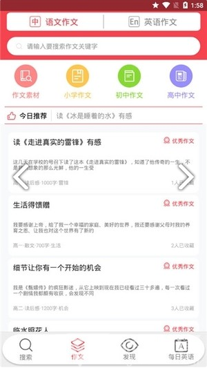 帮作业答案