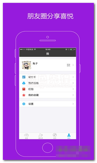 快聊手机版