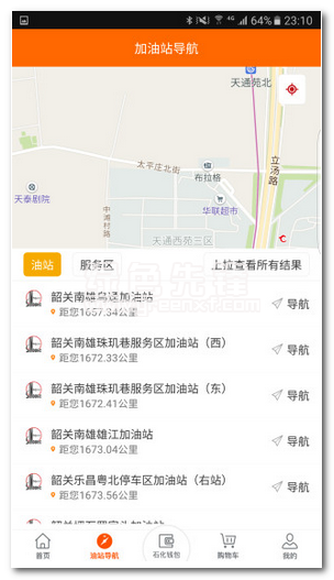 加油广东最新版