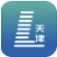 天津在线最新版