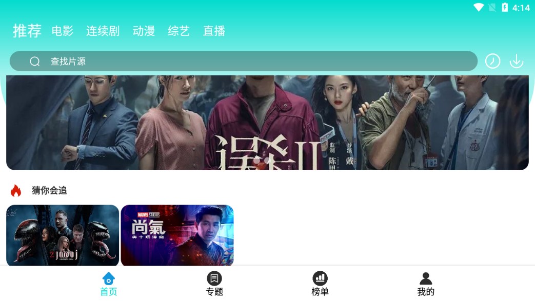 果果万能影视官网版