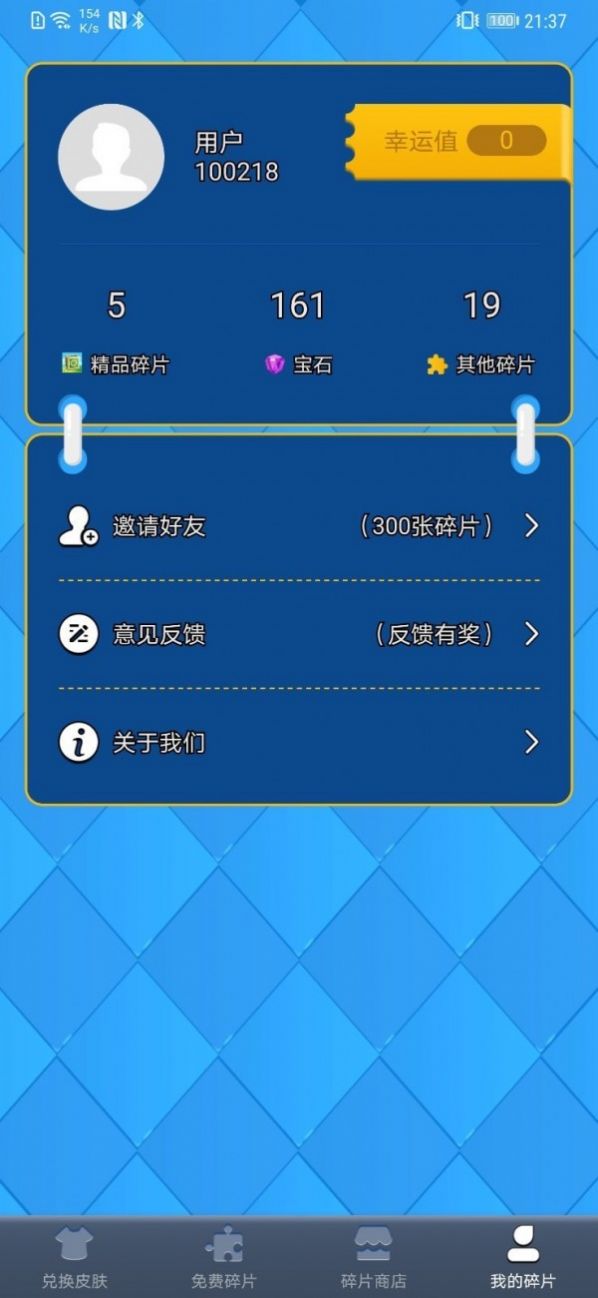 得皮最新版