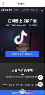 抖音广告如何投放
