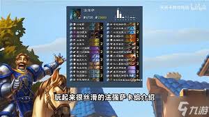 炉石传说法强萨卡组怎么推荐