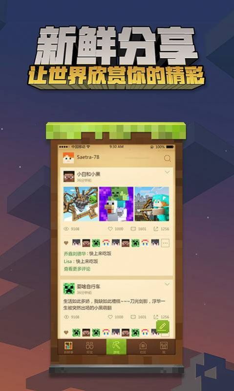 我的世界女仆js手机版