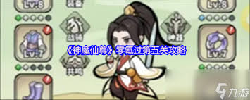 神魔仙尊21是什么