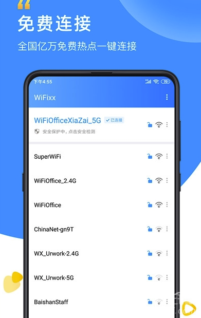 WiFixx安卓版