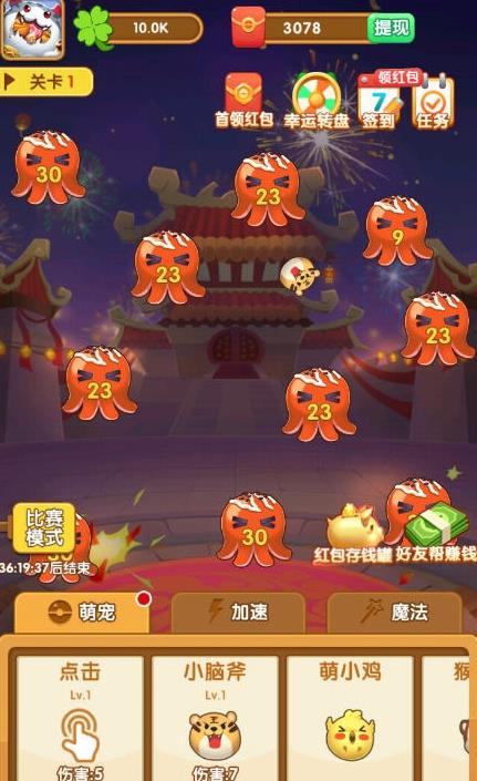 阿伟弹力球安卓版