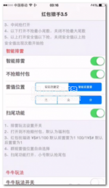 红包猎手自动抢微信红包工具官网版