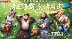 大话西游vip价格表是多少