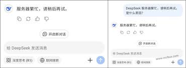 deepseek遇到服务器繁忙问题怎么办