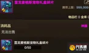 dnf手游雷龙本有什么奖励