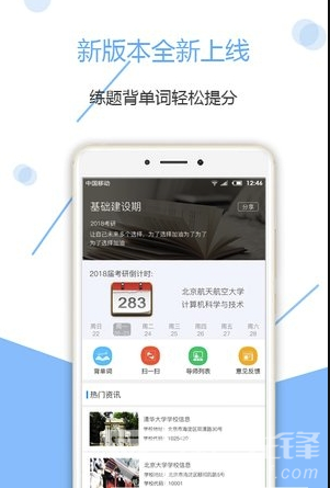 高考全国卷官网版