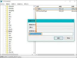 右键新建菜单没有word Excel ppt怎么办
