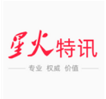 星火特讯最新版
