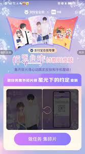 支付宝linefriends付款码如何领取