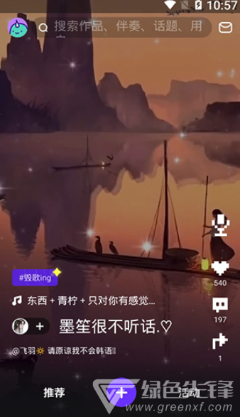 兔鸣短视频最新版