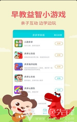 多多学英语