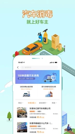 平安好车主查违章