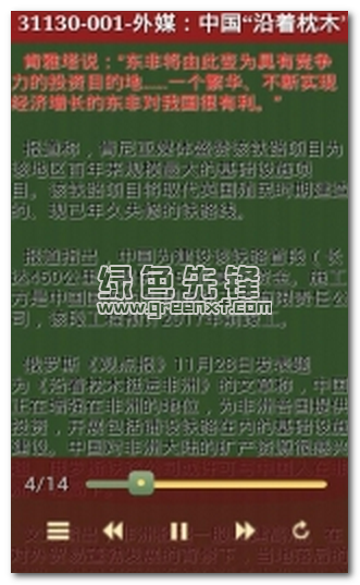 车载听书导航手机版