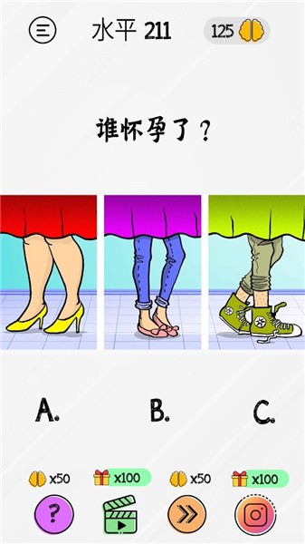 布莱恩脑力测试手机版