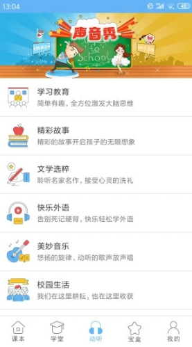点读通免费版