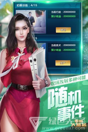 要做大富翁满级VIP尊享官网版