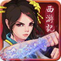 西游降魔官网版