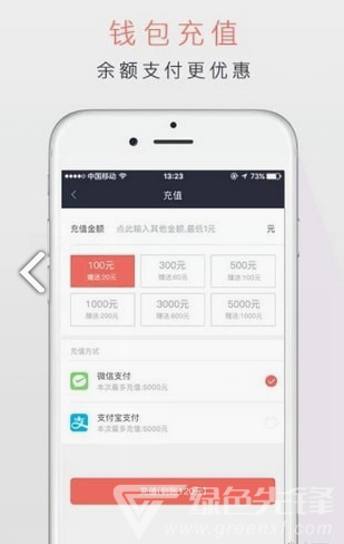 潮运出行免费版