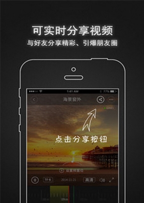 安眼官网版