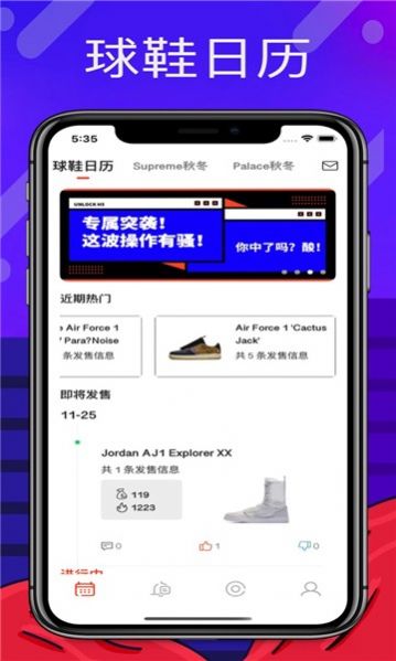 鞋营手机版