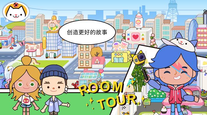 米加小镇：世界官网版