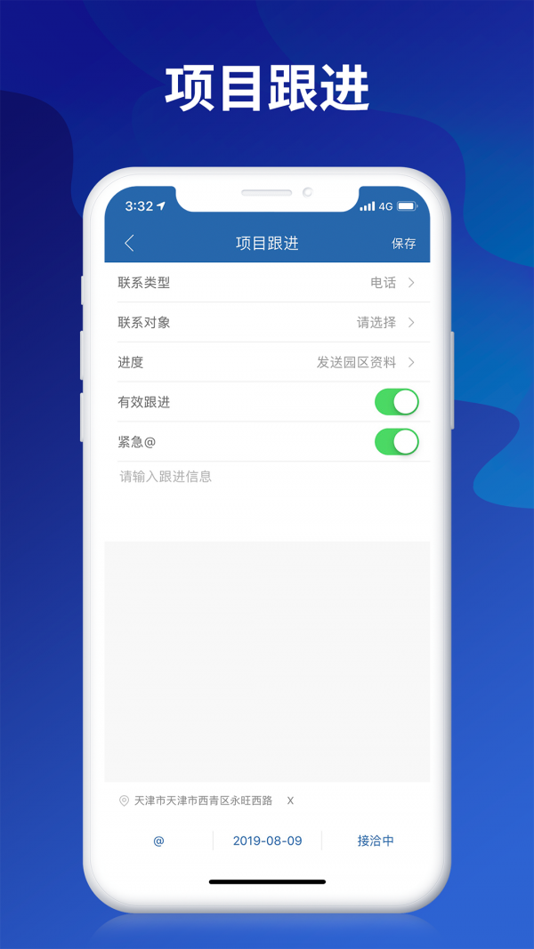 招商管理云安卓版