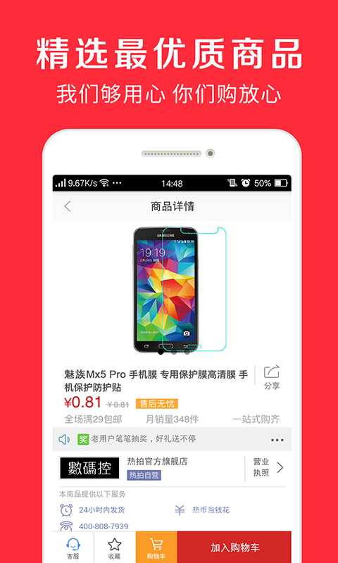一折包邮官网版