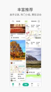 黑鸟单车如何查看记录
