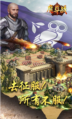 魔导战手机版