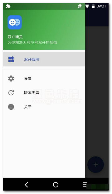 xposed框架双开精灵