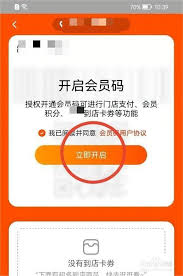 淘宝如何出示会员码