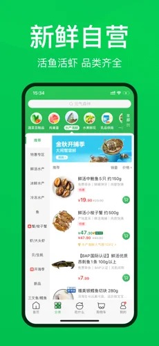 叮咚买菜免费版
