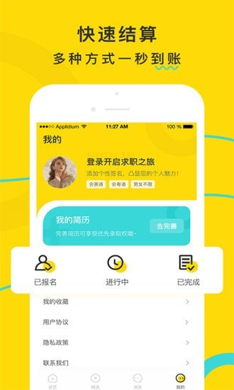 宅多多招聘官网版