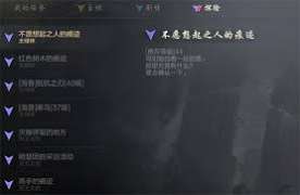 剑灵2传说剧情如何解锁