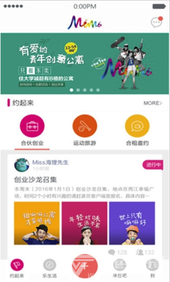 嘛嘛公寓手机版