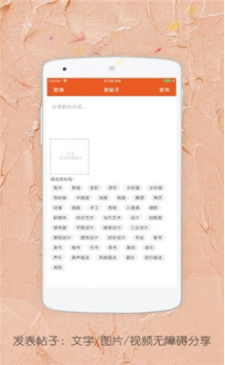 四禾美术安卓版