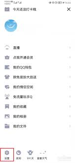如何按日期查看qq空间好友动态