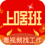 上啥班手机版