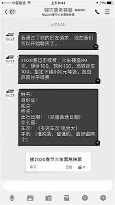 过年高铁抢票攻略