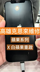 手机重启有什么新技巧